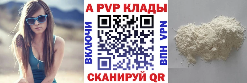 сколько стоит  Йошкар-Ола  А ПВП Crystall 