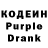 Codein напиток Lean (лин) Rustam Bandit