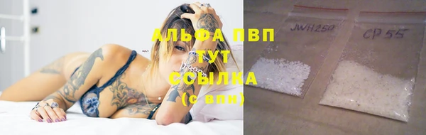 ALPHA-PVP Вяземский